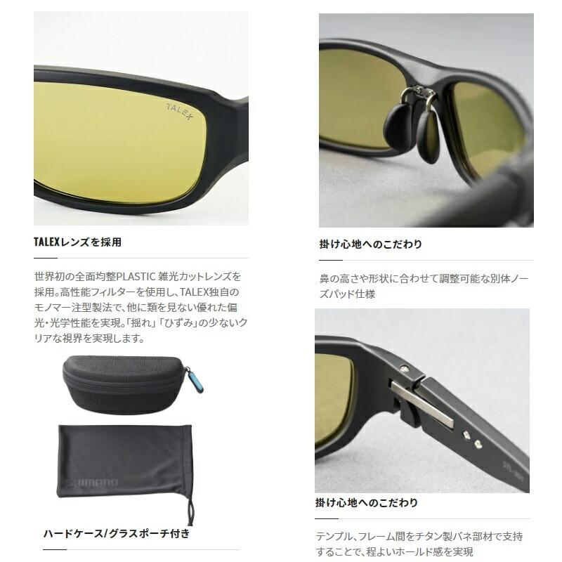 シマノ（SHIMANO） UJ-301V タレックス 偏光グラス STL301 トゥルー