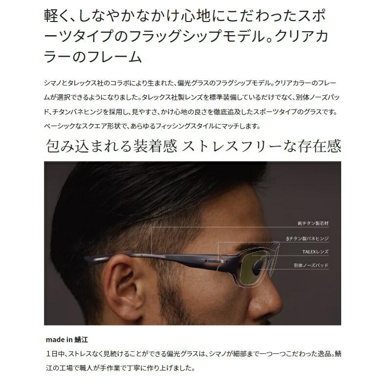 シマノ UJ-302W タレックス 偏光グラス STL302 トゥルービュースポーツの画像
