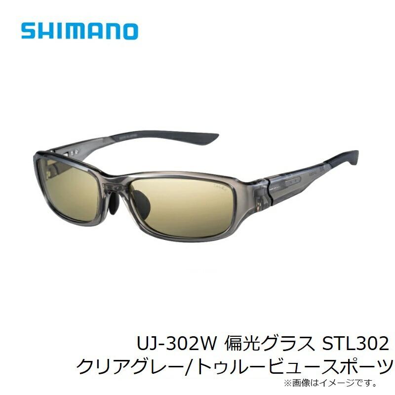 シマノ UJ-302W タレックス 偏光グラス STL302 トゥルービュースポーツの画像