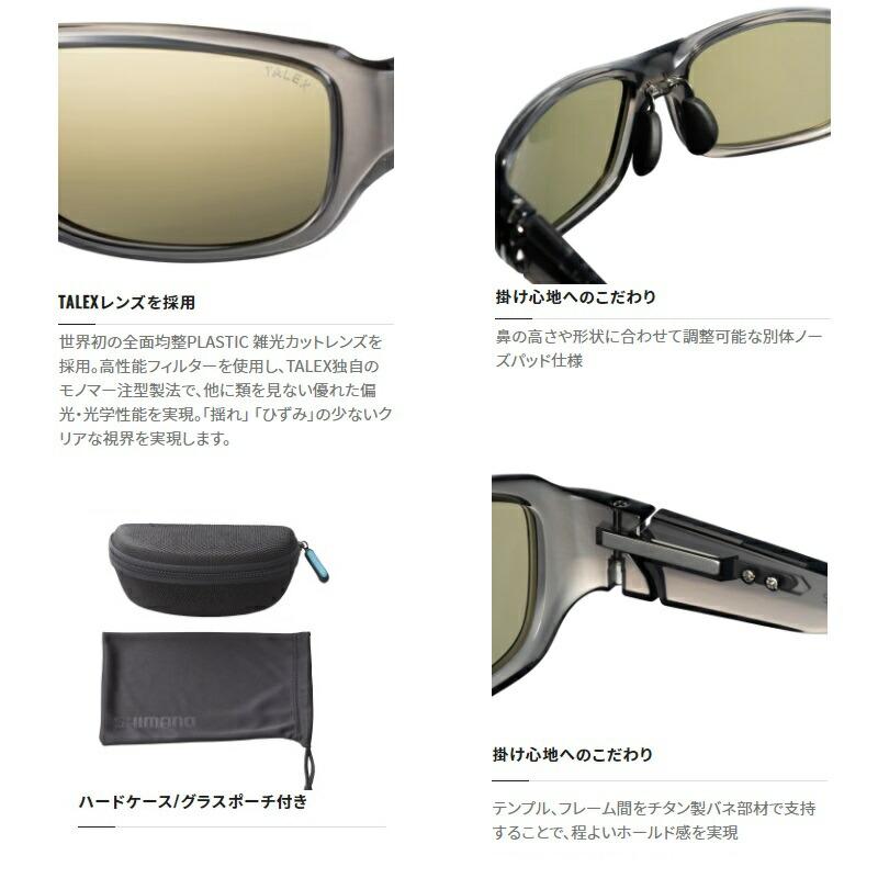 シマノ UJ-302W タレックス 偏光グラス STL302 イーズグリーンの画像