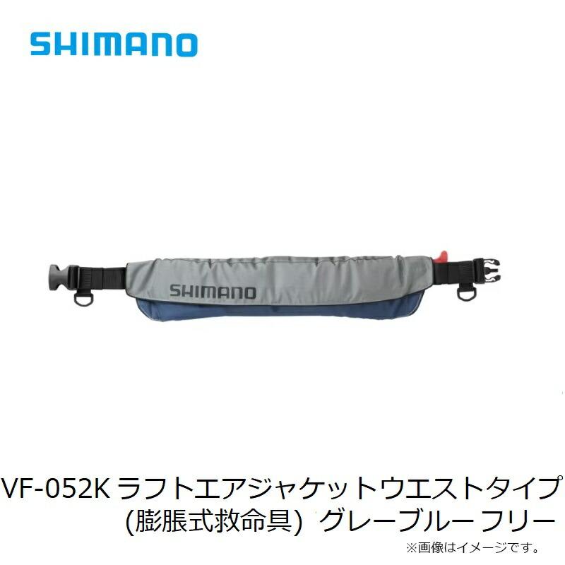 シマノ（SHIMANO） VF-052K ラフトエアジャケット ウエストタイプ