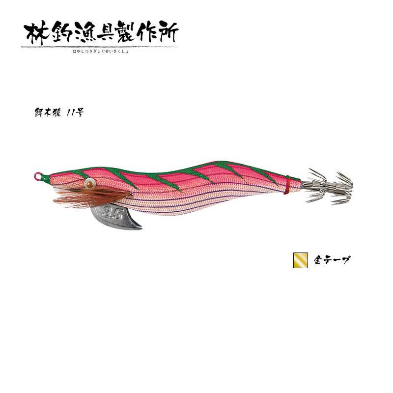 林釣漁具製作所 餌木猿 3.5号 11号 金テープ : つり具のBunBun Yahoo