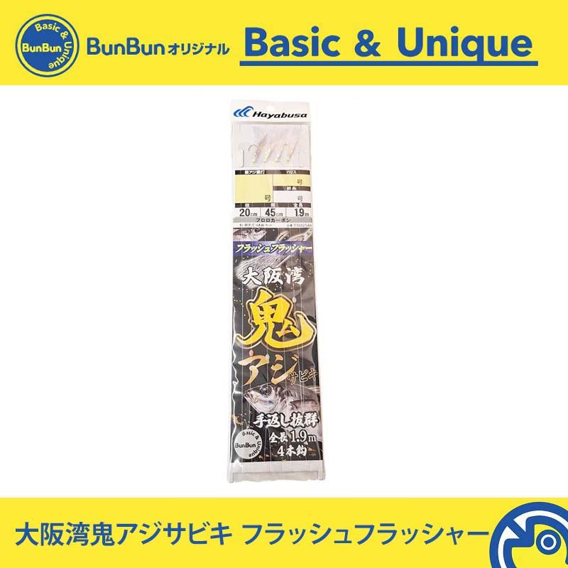 ブンブンオリジナル 大阪湾鬼アジサビキ フラッシュフラッシャー 10
