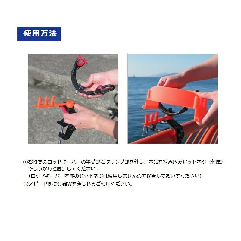 第一精工 スピード餌つけ器W アタッチメント : つり具のBunBun Yahoo