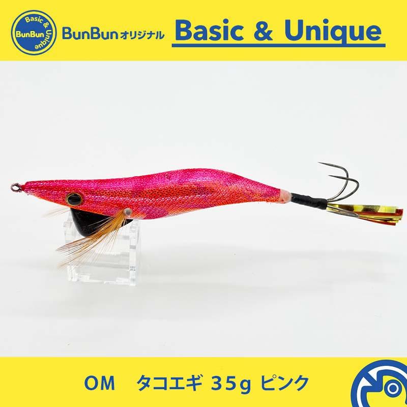 ブンブンオリジナル OMタコエギ 35g ピンク : つり具のBunBun Yahoo!店