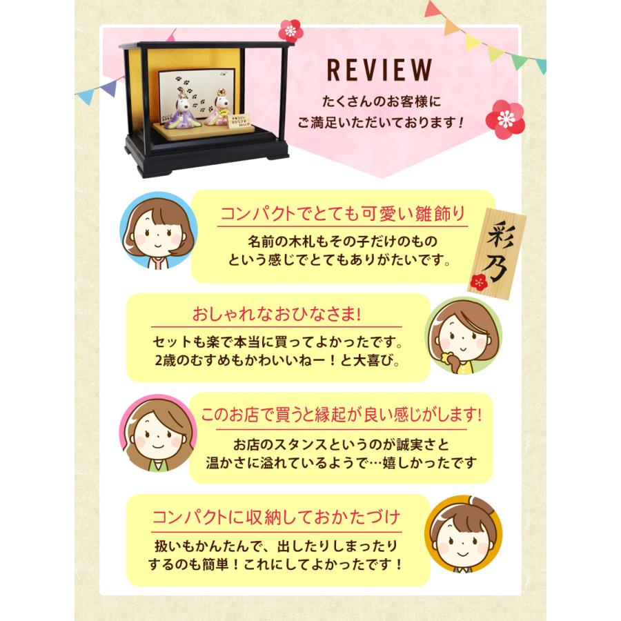 大阪長生堂 スヌーピー 雛人形 ガラスケースセット ひな人形