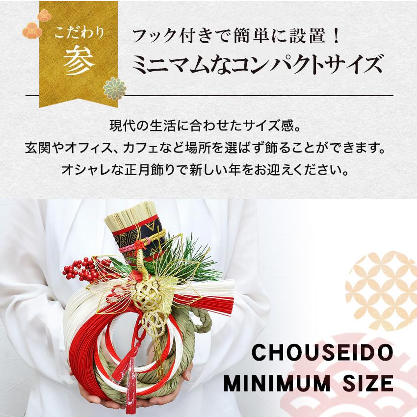 大阪長生堂 しめ縄 おしゃれ 注連縄 しめ飾り 正月飾り 玄関 モダン