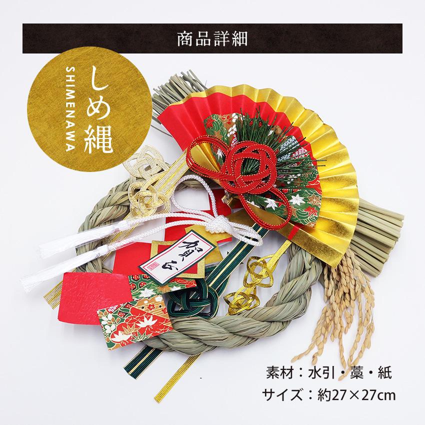 リーススタイルのしめ縄　 正月飾り リーススタイルのしめ縄 正月飾り リーススタイルのしめ縄 正月飾り