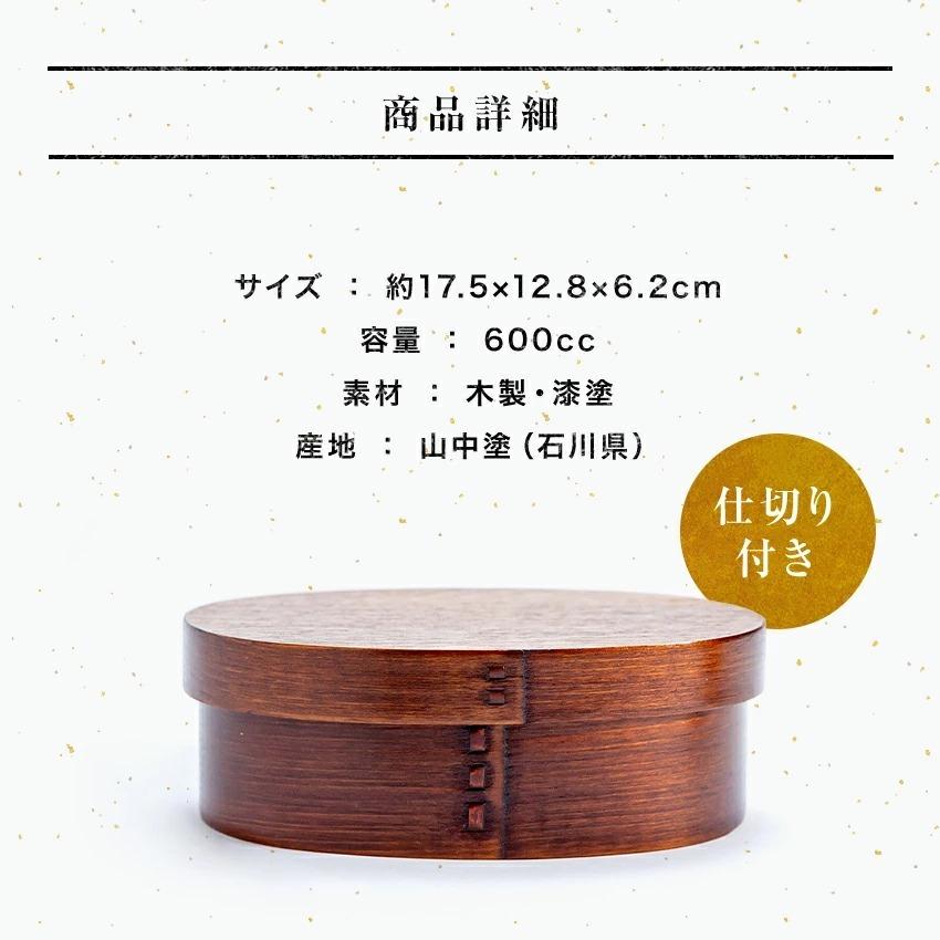 大阪長生堂 曲げわっぱ 小判 弁当箱 1段 仕切付600cc 名入れ ランチ