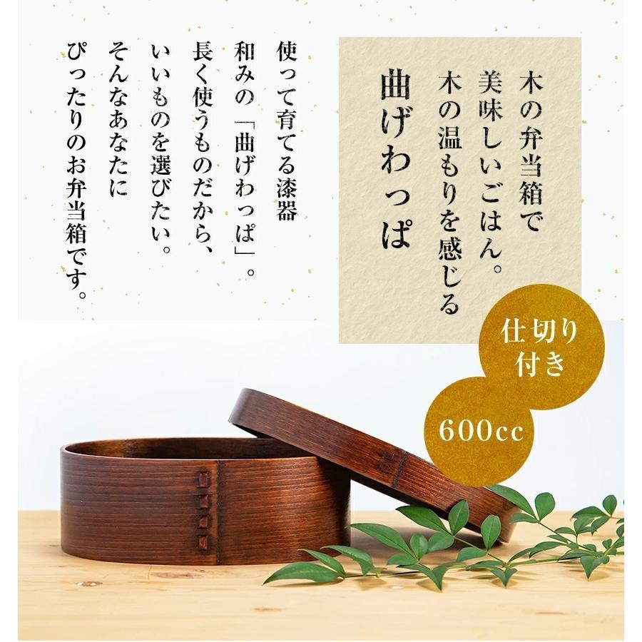 大阪長生堂 曲げわっぱ 小判 弁当箱 1段 仕切付600cc 名入れ ランチ