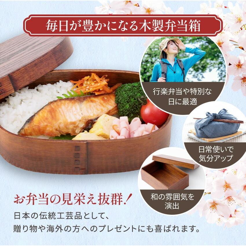 大阪長生堂 曲げわっぱ 木製 弁当箱 小判（杢地）摺り漆 1段（仕切付