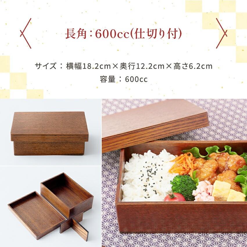 大阪長生堂 曲げわっぱ 木製 弁当箱 小判（杢地）摺り漆 1段（仕切付