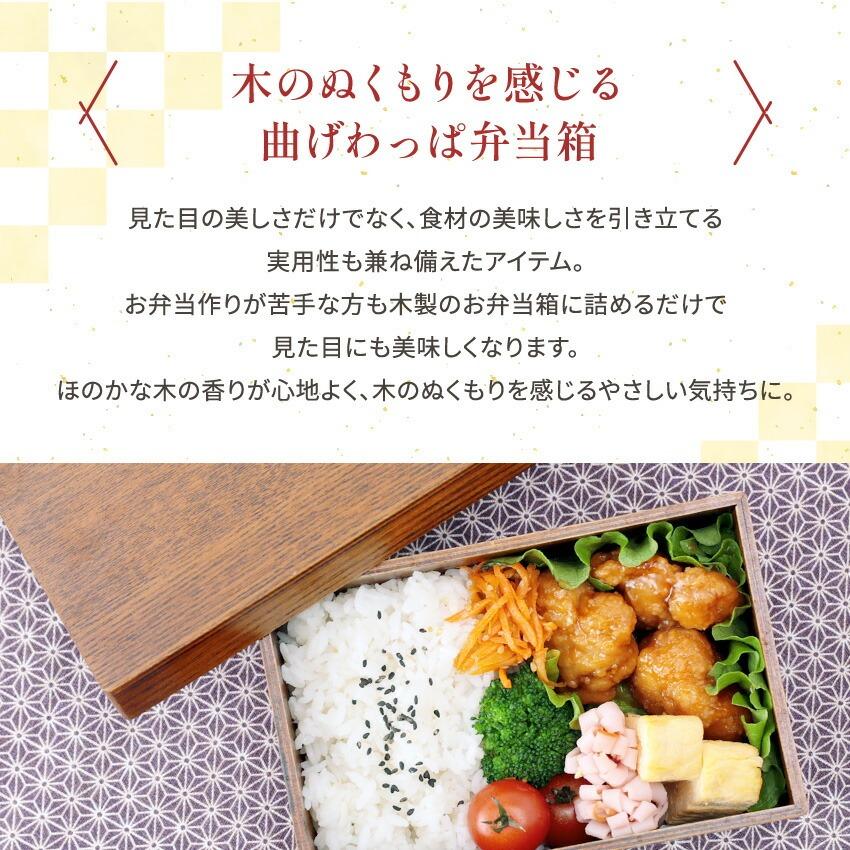 大阪長生堂 曲げわっぱ 木製 弁当箱 小判（杢地）摺り漆 1段（仕切付