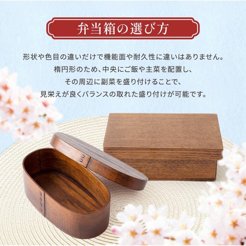 大阪長生堂 曲げわっぱ 木製 弁当箱 小判（杢地）摺り漆 1段（仕切付