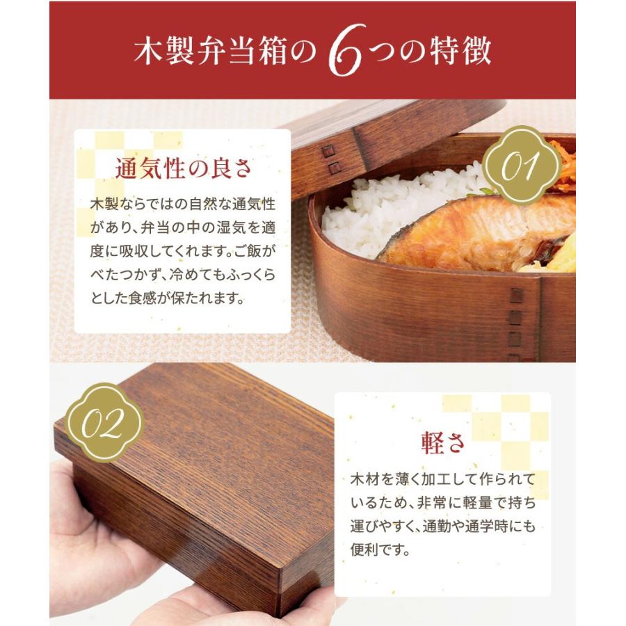 大阪長生堂 曲げわっぱ 木製 弁当箱 小判（杢地）摺り漆 1段（仕切付