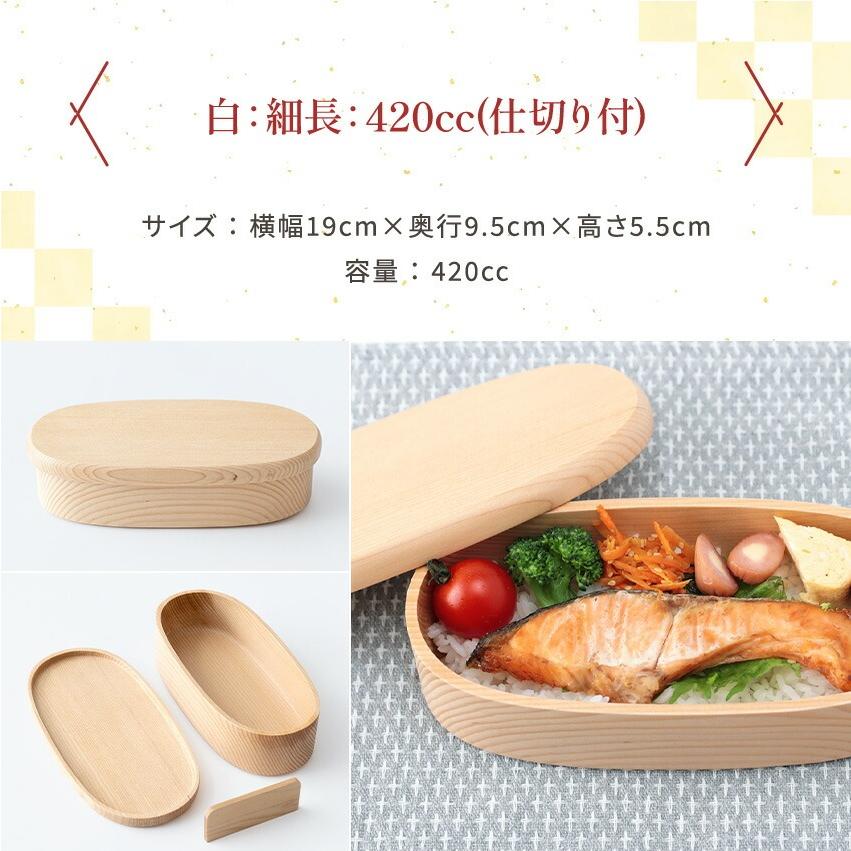 大阪長生堂 くりぬき 木製 弁当箱 小判（杢地）摺り漆 1段 300cc