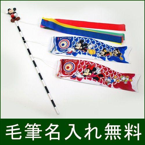 ディズニー 鯉のぼり こいのぼり 室内 68cm 毛筆名入れ木札無料特典付 コンパクト おしゃれ 五月人形 A Gnyt 1015 長生堂 通販 Yahoo ショッピング