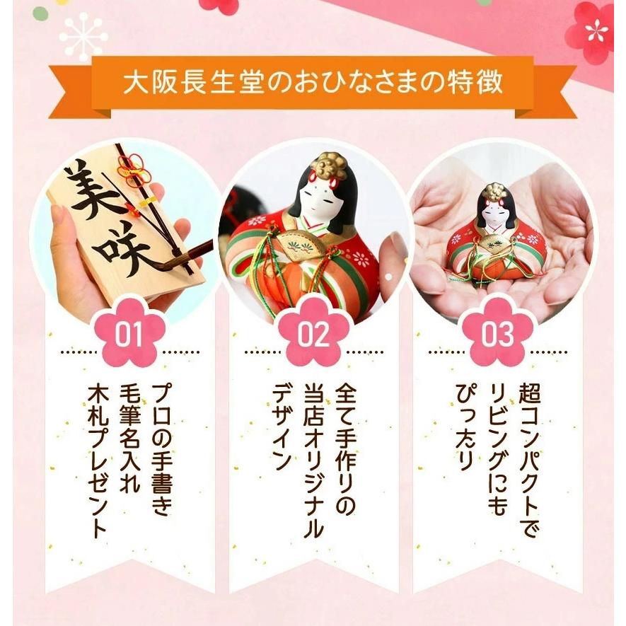 大阪長生堂 雛人形 ひな人形 コンパクト おしゃれ おひなさま 華 大阪長生堂 雛人形 ひな人形 コンパクト おしゃれ おひなさま 華
