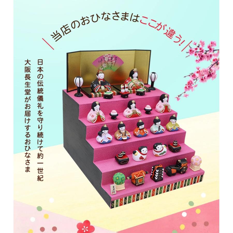 コンパクト！ひな人形 陶器 五段飾り 横幅26cm 華みやび雛 (ピンク) コンパクト！ひな人形 陶器 五段飾り 横幅26cm 華みやび雛
