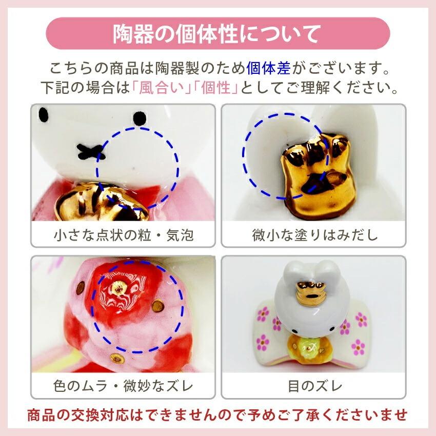 ハローキティ ひな祭り飾り 陶器製 レトロ☆ハローキティ ひな祭り飾り 小僧寿し、非売品 雛人形