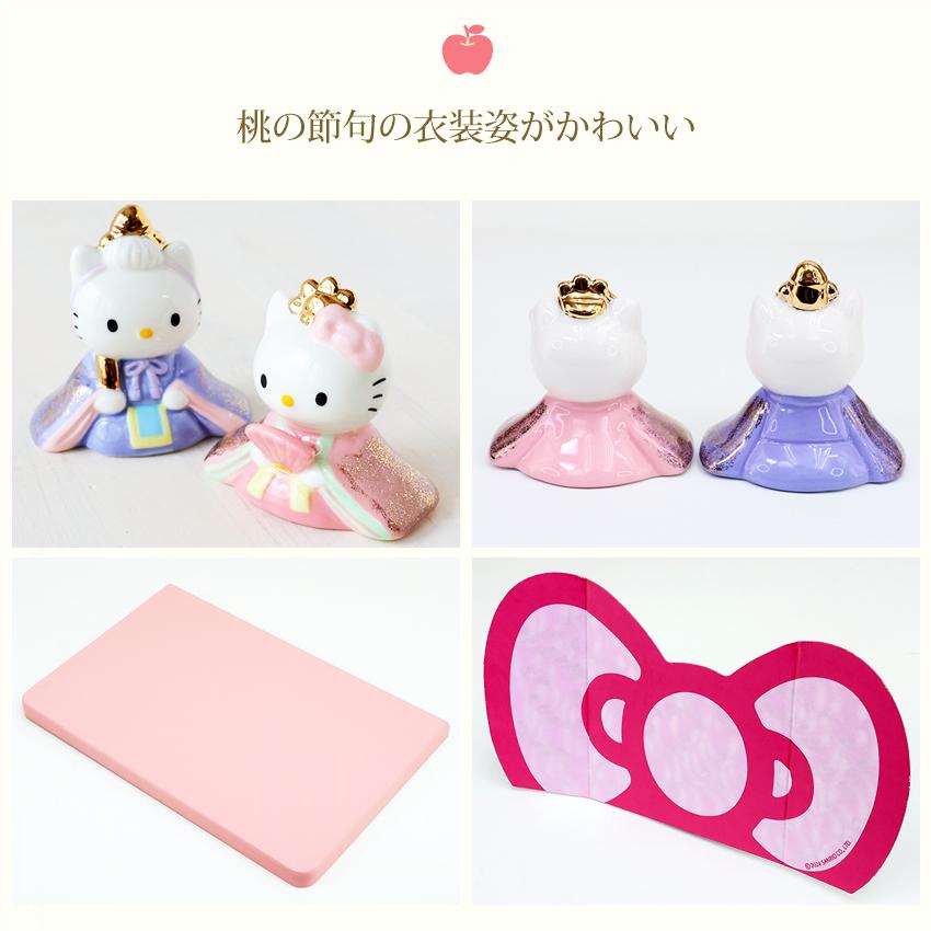 大阪長生堂 キティ 中 雛人形 ひな人形 おひなさま コンパクト