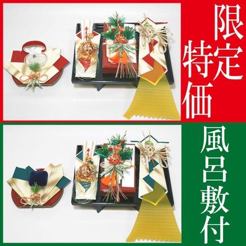 期間限定特価商品 略式 結納品 同時交換 結納金と指輪 相生同時交換セット 風呂敷2枚付 結納品 結納セット 結納金 .結納品.