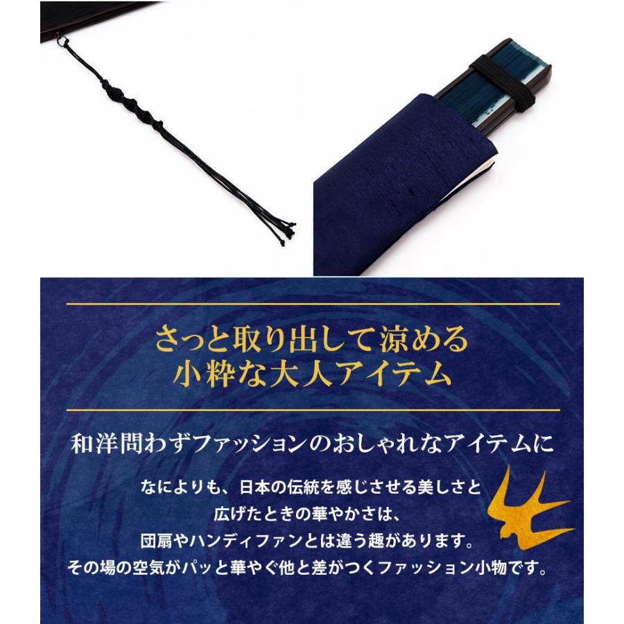 扇子 メンズ 男性用 扇子袋付 親黒檀トンボ 名入れ 無料特典 高級 ブランド おしゃれ モダン ビジネス 和柄 無地 ケース付き 父の日 .扇子.｜y-chouseidou｜08