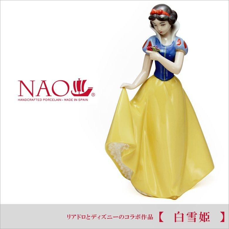 リヤドロ ナオ 人形 置物 磁器 ディズニー コラボ作品 白雪姫 送料無料