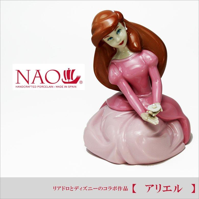 価格は安く 結納屋 長生堂 ショッピング店リヤドロ 人気ブランド NAO おひなさま 送料無料 リヤドロ ナオ 陶器雛人形 ひな人形 .陶器置物. リヤドロ 人気ブランド NAO 準備できたよ! 送料無料 ナオ 陶器人形 .陶器置物.