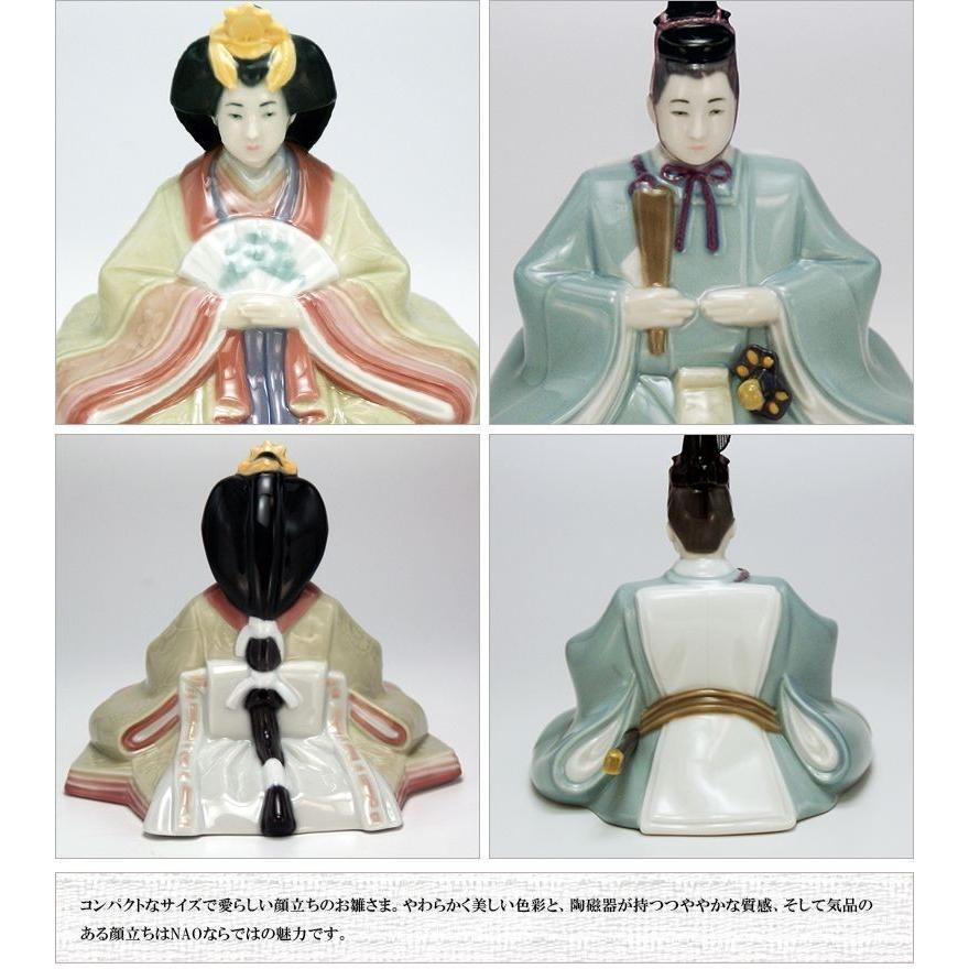 大阪長生堂 リヤドロ ナオ 雛人形 ひな人形 かわいい おしゃれ