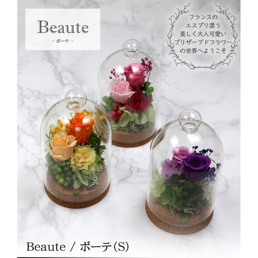 大阪長生堂 プリザーブドフラワー 選べる3色 ボーテ（S） 送料無料