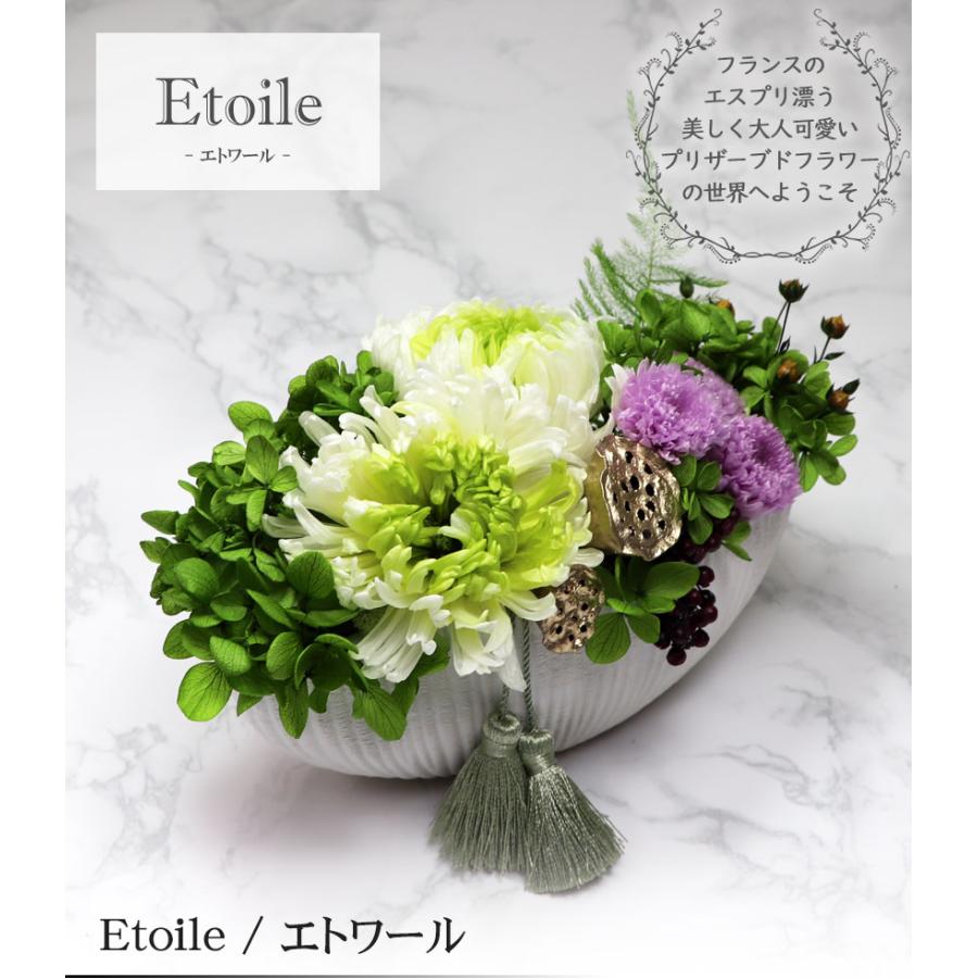 大阪長生堂 プリザーブドフラワー エトワール 送料無料 敬老の日