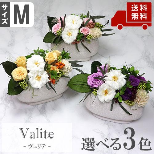 プリザーブドフラワー 選べる3色 ヴェリテ（M） 送料無料 敬老の日 メッセージカード付 花 フラワー ギフト プレゼント .フラワーギフト.