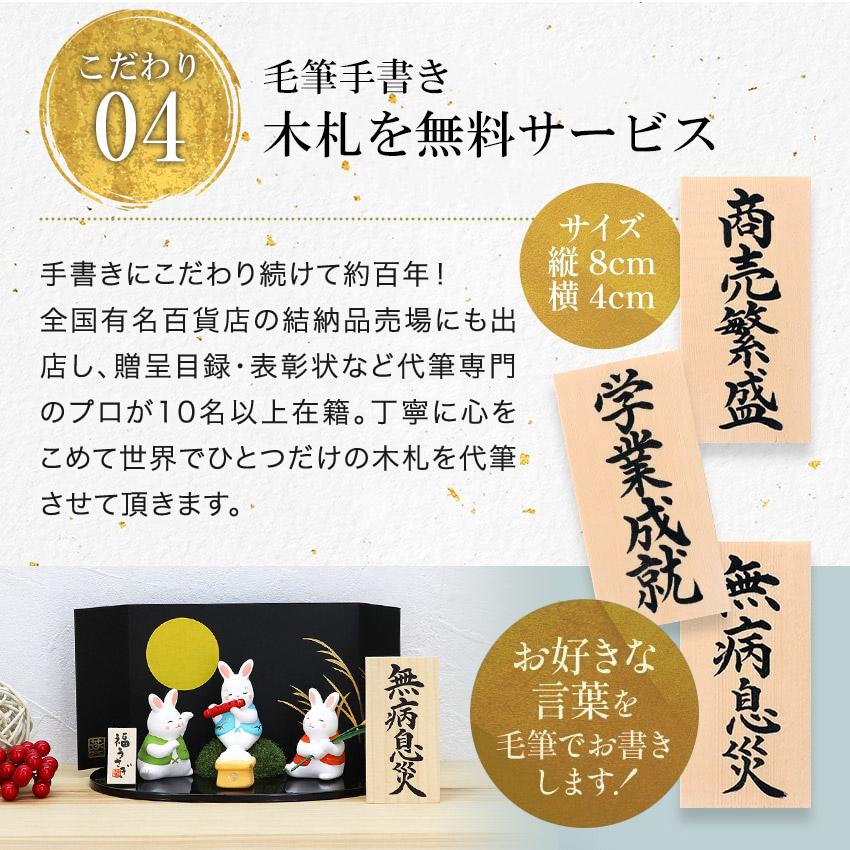 大阪長生堂 うさぎ ウサギ 兎 卯 置物 陶器 錦彩十五夜うさぎ（お月見