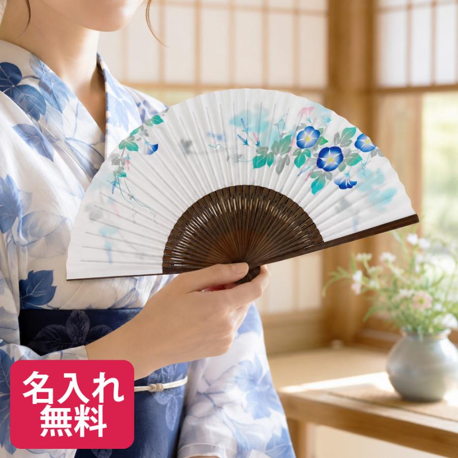 大阪長生堂 クリアランスセール 扇子 レディース 女性用 朝顔 名入れ