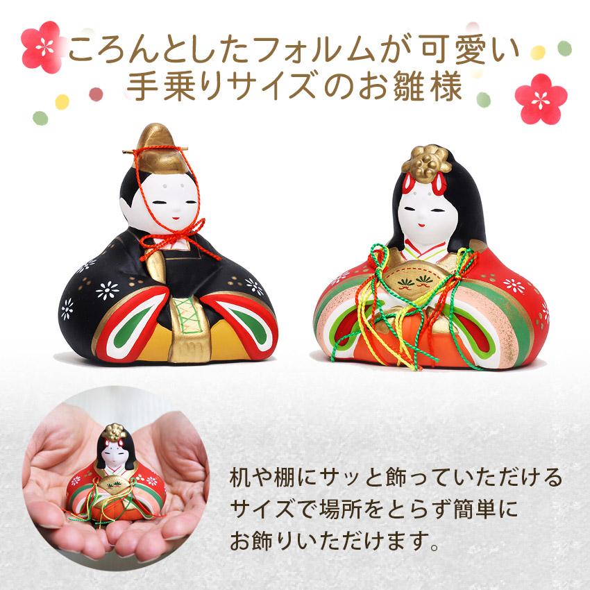 大阪長生堂 雛人形 ひな人形 コンパクト おしゃれ おひなさま 錦彩華