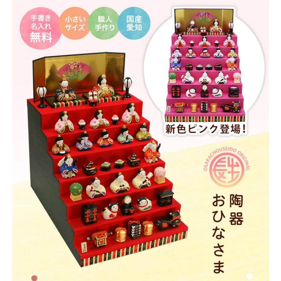 大阪長生堂 雛人形 ひな人形 おひなさま 長生堂オリジナル 華みやび雛