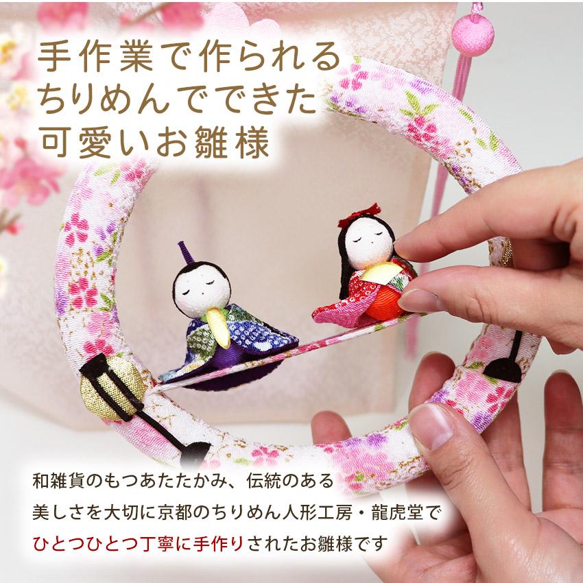 セール　　雛人形　コンパクト　几帳かざり 　ハンドメイド　小物サービス セール雛人形コンパクト几帳かざり ハンドメイド小物サービス
