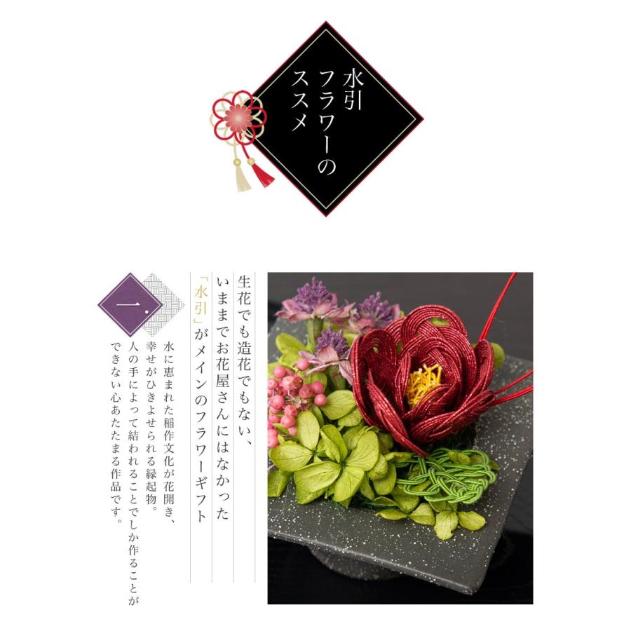 大阪長生堂 水引でできた フラワーアレンジメント 結葉（ゆうは） 送料