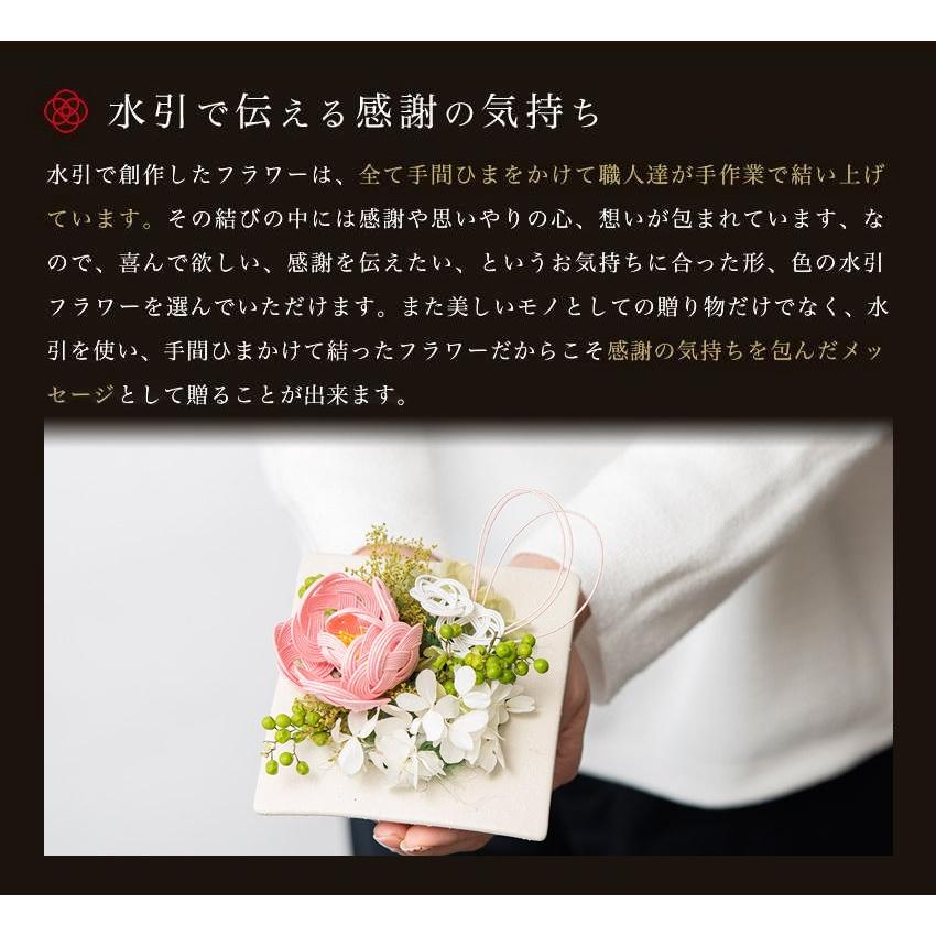 大阪長生堂 水引でできた フラワーアレンジメント 結舞（ゆま） 送料