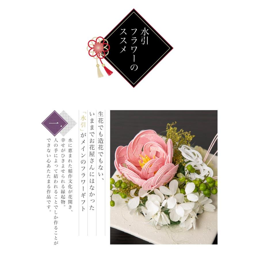 大阪長生堂 水引でできた フラワーアレンジメント 結舞（ゆま） 送料