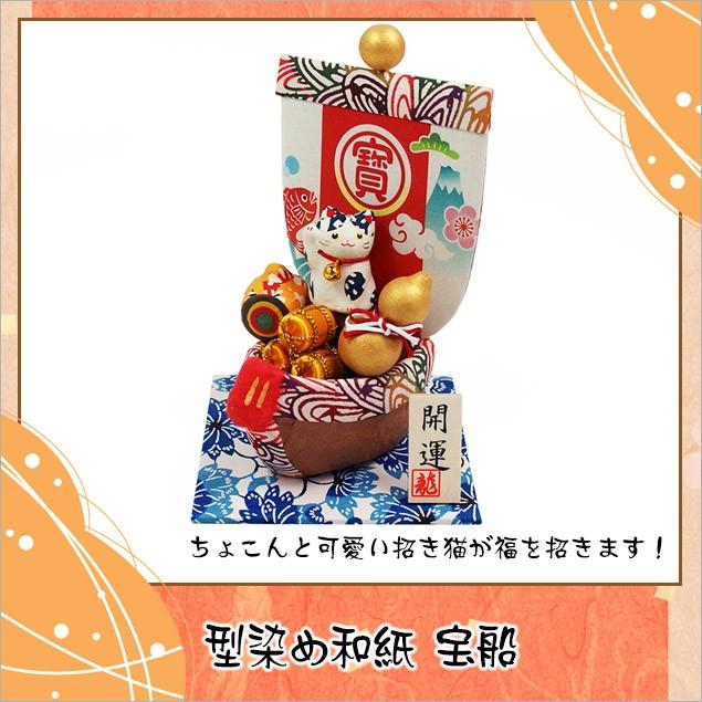 正月飾り 迎春飾り ちりめん 置物 型染め和紙 宝船 高さ 16cm 木札にお好きな言葉を毛筆でお書きします 無料 ちりめん 新春 正月 干支 十二支 Bgsri 6 807 長生堂 通販 Yahoo ショッピング