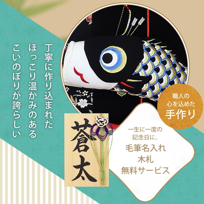 大阪長生堂 つるし飾り 室内こいのぼり とべ！とべ！金太郎鯉のぼり
