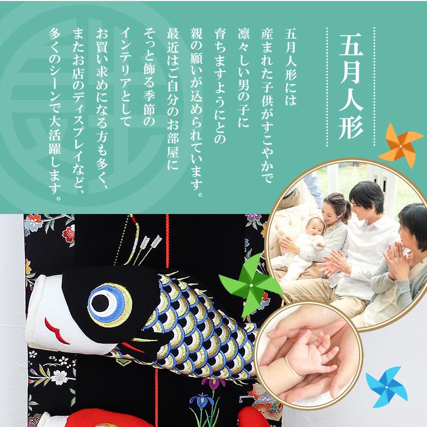 大阪長生堂 つるし飾り 室内こいのぼり とべ！とべ！金太郎鯉のぼり