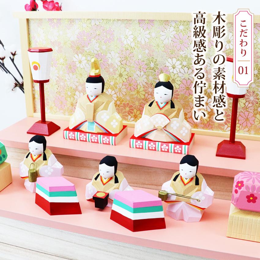 大阪長生堂 雛人形 ひな人形 おしゃれ 木製 伊予一刀彫 南雲 紬 五人