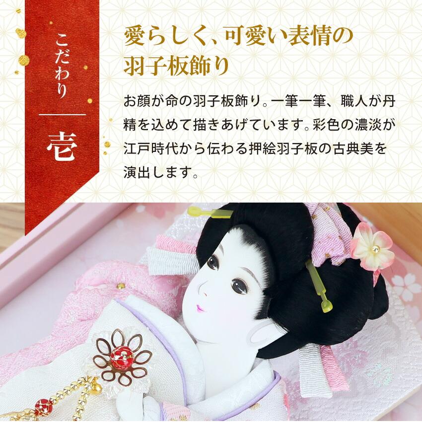 大阪長生堂 羽子板 初正月 アクリル ケース飾り 凛 無垢 オフホワイト