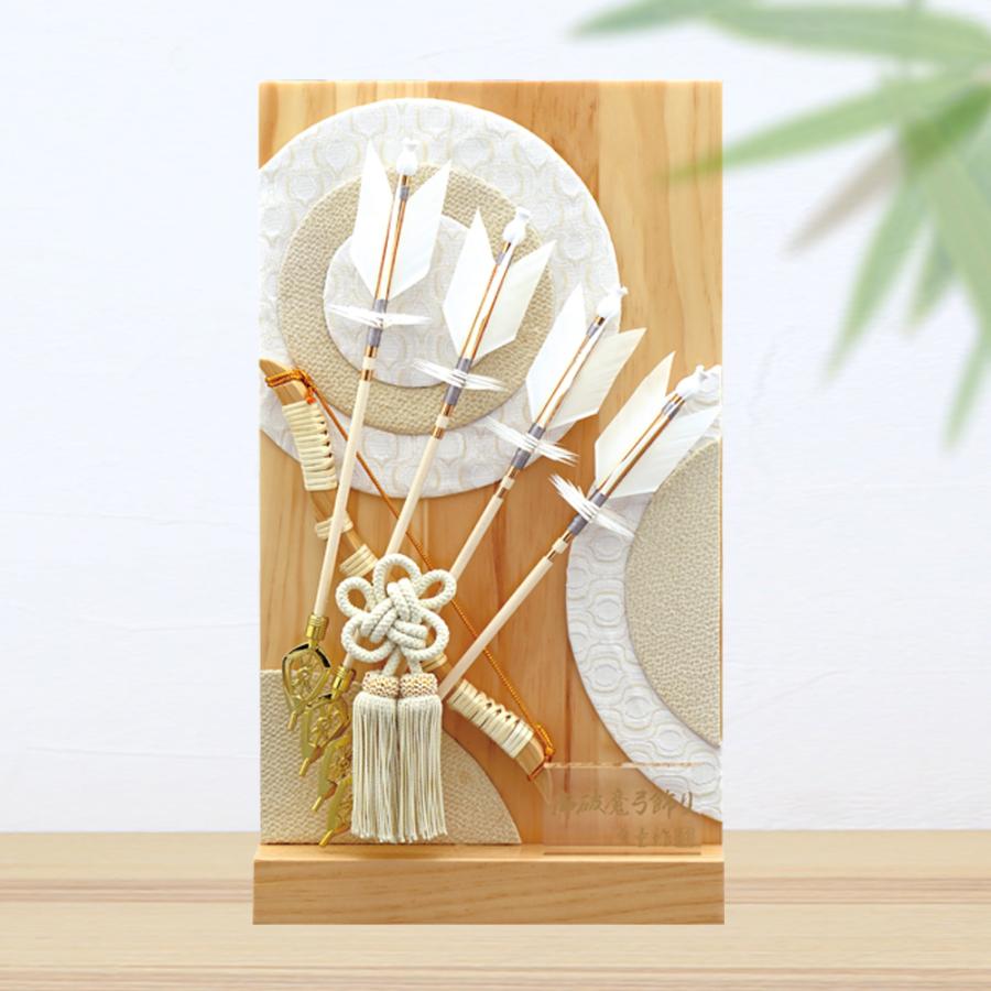 大阪長生堂 破魔弓 初正月 平飾り 破魔矢 衝立飾り 高さ38cm 手書き 名