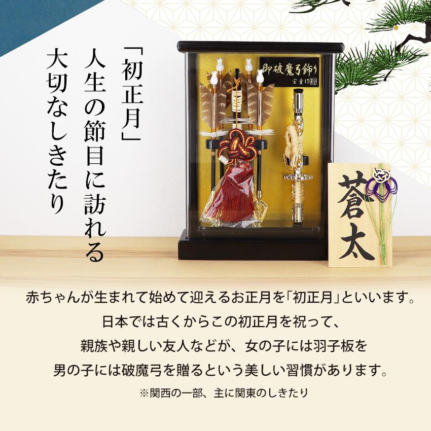 初正月 額 スタンド 初正月 健 高さ28cm 手書き 名入れ 木札 無料特典付き 送料無料 コンパクト 初節句 倉庫出荷 hmma2516 【黄色い】