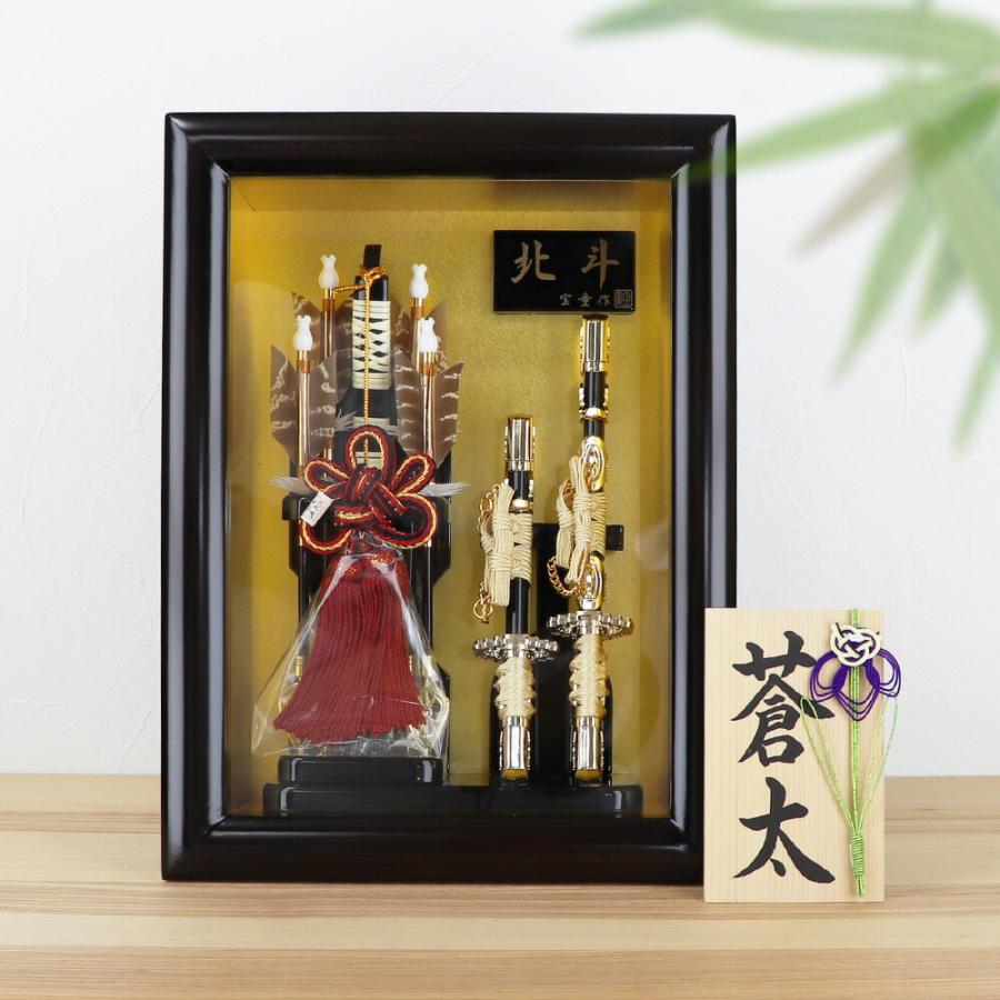 大阪長生堂 破魔弓 初正月 額 スタンド 初正月 北斗 高さ36cm 手書き