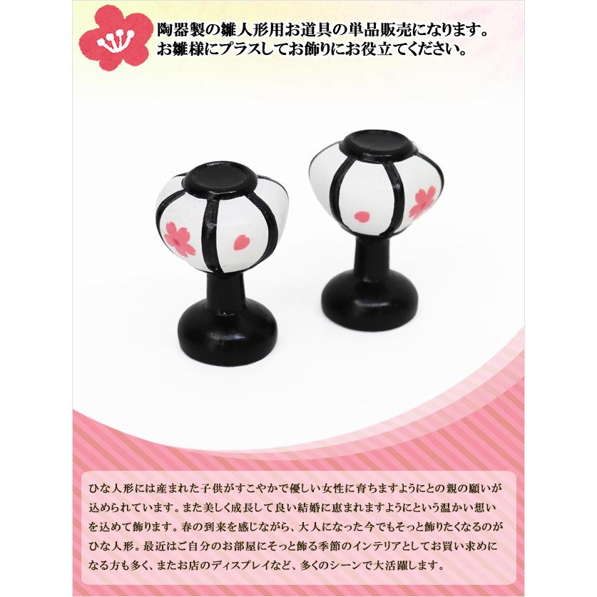 大阪長生堂 雛人形小道具 ひな道具 ミニ 雪洞 高さ3cm 陶器製 大阪長生堂 雛人形小道具 ひな道具 ミニ 雪洞 高さ3cm 陶器製